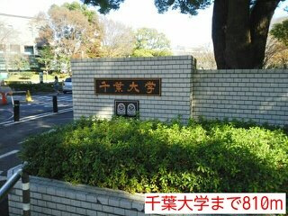 カーサ　ビアンカの周辺|千葉大学まで810m