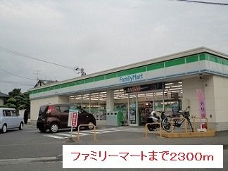 フォレット千代の周辺|ファミリーマートまで2300m