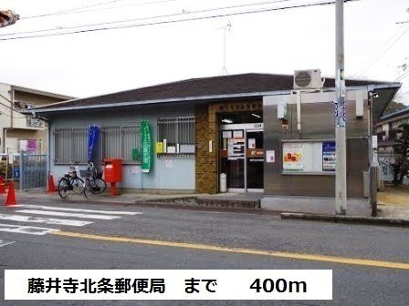 【周辺】 | カルム　メゾン　雅 | 藤井寺北条郵便局まで400m