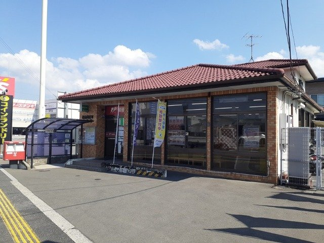 ドムス・メルヴェーユの周辺|問屋町郵便局様まで600m