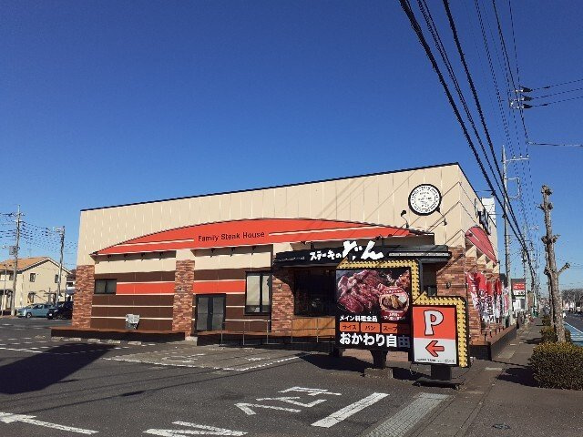 グランパズドリームの周辺|ステーキのどん小山犬塚店まで600m