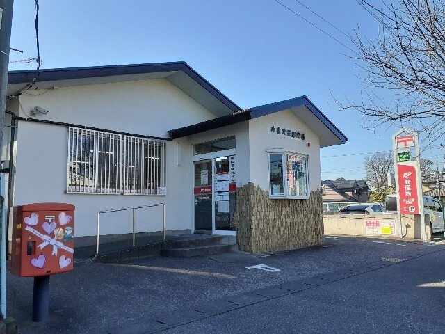 グランパズドリームの周辺|小山犬塚郵便局まで900m