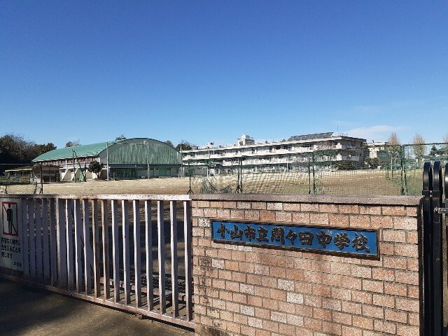 カーサ・ルピナスＢの周辺|小山市立間々田中学校まで400m