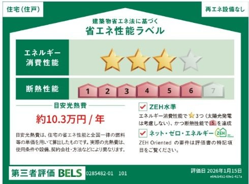 カーサ　ビアンカ　デュエのその他