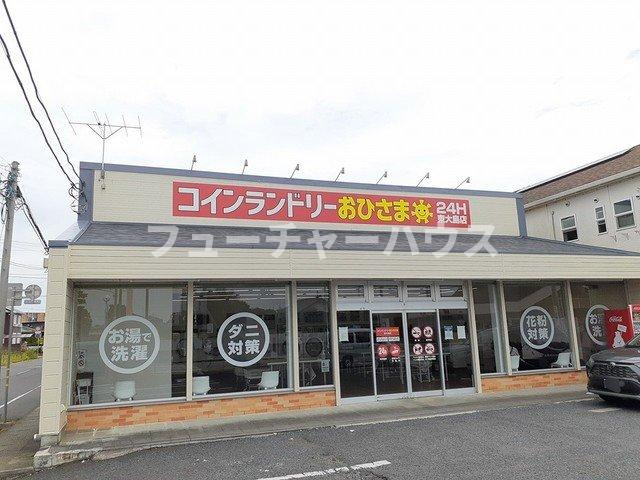 シンボリ　アニメイト　Ⅱの周辺|コインランドリーおひさままで650m