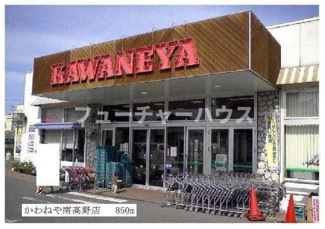 メゾンエクセルの周辺|かわねや南高野店まで850m