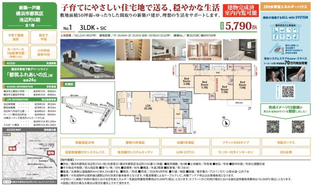 横浜市都筑区池辺町★仲介手数料無料★ |仲介手数料無料！お気軽にお問合せくださいinfo@kenone.co.jp /08070587312