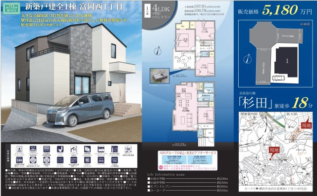 ★仲介手数料無料★金沢区富岡西1丁目　新築住宅|仲介手数料無料！お問合せ下さい/080-7058-7312 