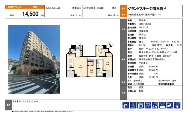 ★仲介手数料無料★グランドステージ海岸通りのその他