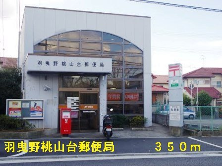 アクロスⅡの周辺|羽曳野桃山台郵便局まで350m
