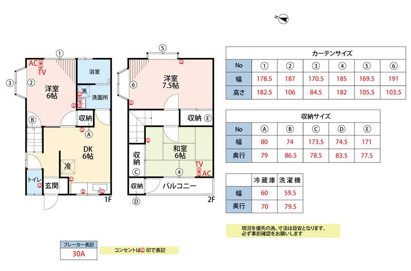 コスモスハイツ の間取り