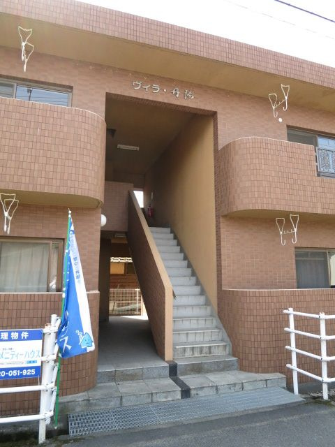 ヴィラ丹陽
