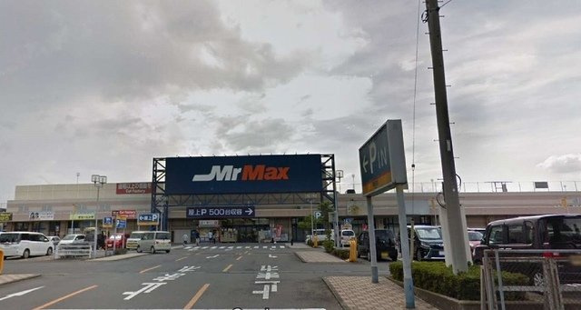 フェリスの周辺|ミスターマックス伊勢崎店まで600m