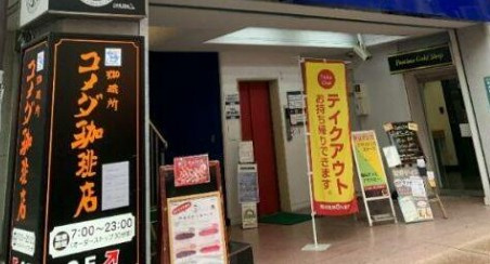 タスキsmart新大塚Ⅱの周辺