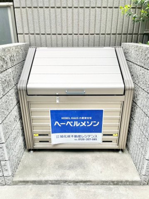 【その他】 | グレートヘーベル