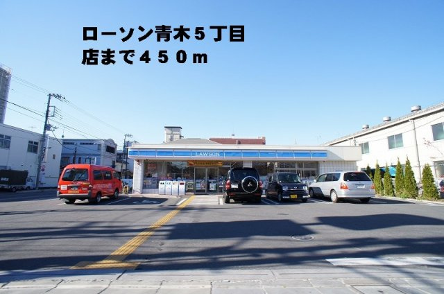 ブローテ　飛鳥の周辺|ローソン青木５丁目店まで450m