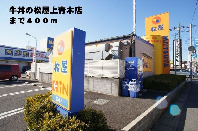 ブローテ　飛鳥の周辺|松屋上青木店まで400m