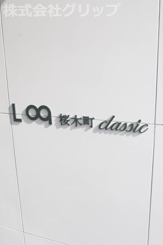 Log桜木町クラシックのその他