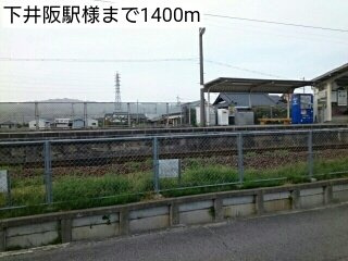 【周辺】 | コモド　ヴィラ　Ⅱ | 下井阪駅様まで1400m