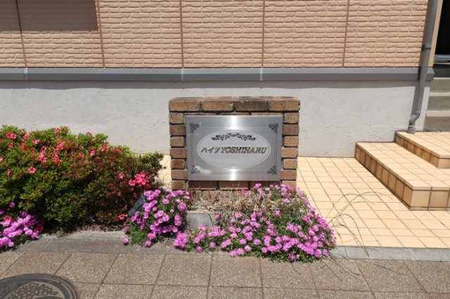 ハイツYOSHIHARUの外観パース