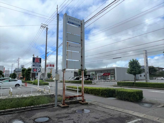 サンシティビルのその他