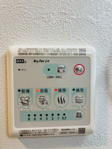 ファミールハイツ城東Ａ棟の発電・温水設備|浴室乾燥機完備！お洗濯物の乾燥に加え、浴室内の湿度も抑えカビも発生しにくくなります。
