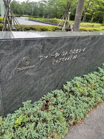 ザ・パークハウス晴海タワーズティアロレジデンスのその他|館銘板