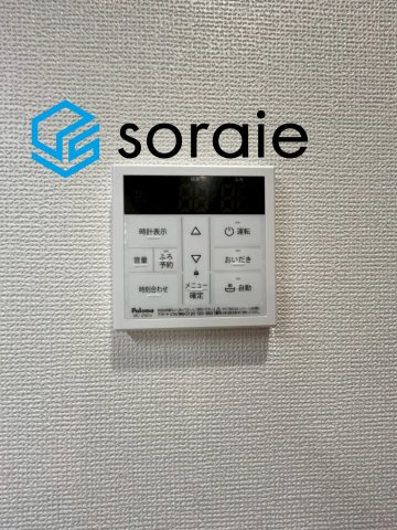 狭山市入間川　中古戸建の発電・温水設備|令和8年6月4日撮影。