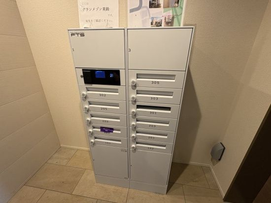 【その他共用部分】 | グランメゾン美鈴