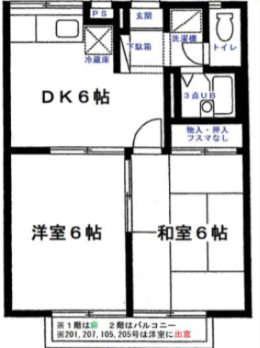 相模原市緑区相原６丁目のアパート