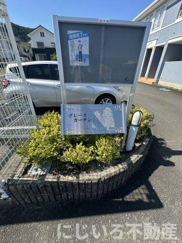 グレースガーデンAの駐車場