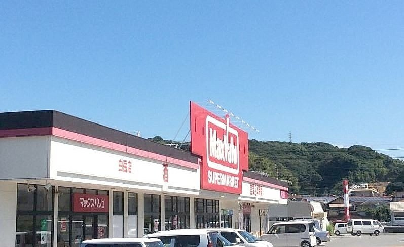 大和町戸建の周辺|マックスバリュ白岳店