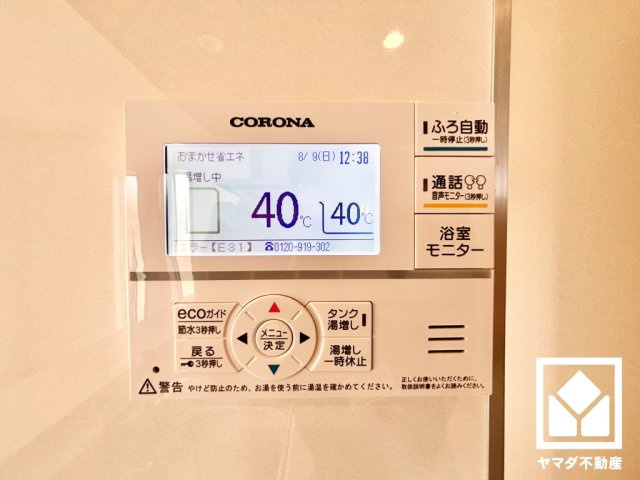 大津市雄琴５丁目　2期　7号棟の発電・温水設備