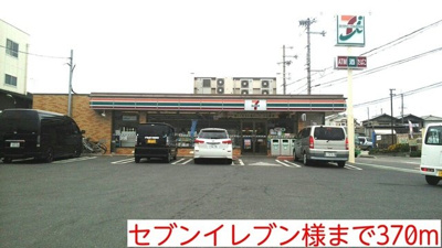 【周辺】 | シャルム山本 | セブンイレブン様まで370m