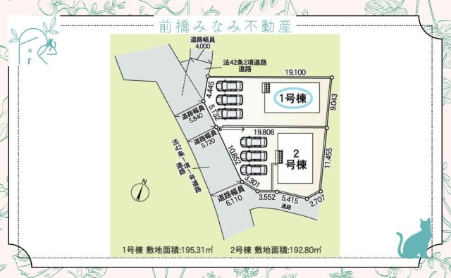 【新築】前橋市粕川町女渕第3　１号棟(全２棟)　クレイドルガーデン　新築建売分譲