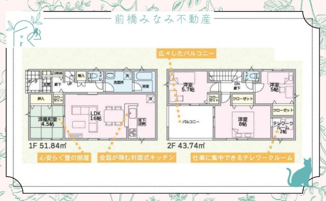 【新築】前橋市粕川町女渕第3　１号棟(全２棟)　クレイドルガーデン　新築建売分譲の間取り