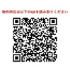 【その他】SHIBUYA CAST.　APARTMENT 