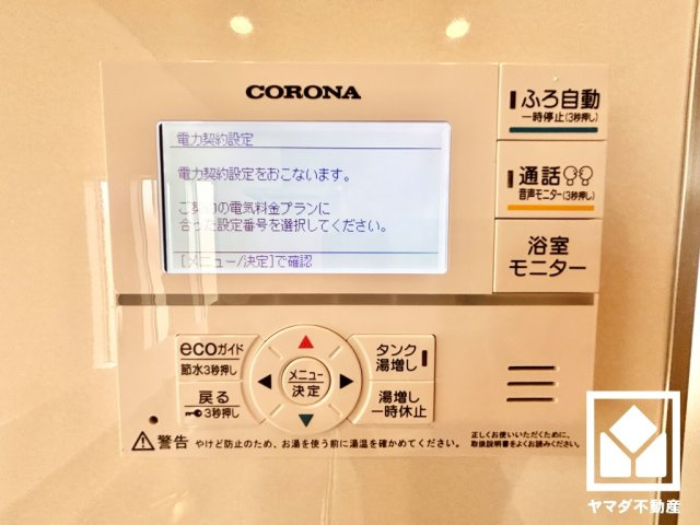 大津市雄琴５丁目　2期　8号棟の発電・温水設備