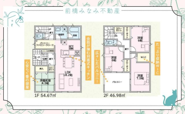 【新築】前橋市粕川町女渕第3　２号棟(全２棟)　クレイドルガーデン　新築建売分譲の間取り
