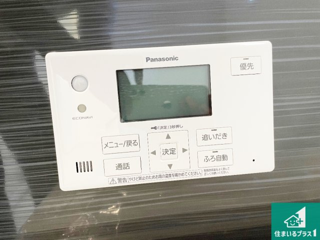 西脇市西脇　第12期　新築一戸建ての発電・温水設備|給湯器リモコン（浴室側）省エネタイプの給湯器でお湯はり・追い炊き自由自在！お子様から高齢者の方まで、みんなが操作しやすいボタン配置です。
