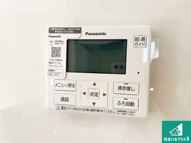 西脇市西脇　第12期　新築一戸建ての発電・温水設備|給湯器リモコン（LDK側）ボタン一つでお風呂のお湯はり・追い炊き可能！便利な呼び出し機能付き！表示文字が大きく読みやすい有機ＥＬを採用！どの角度からも見やすくなっています。
