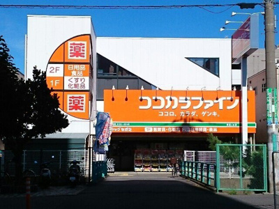 【周辺】 | パインオーク　Ａ | ココカラファイン香里ヶ丘店様まで850m