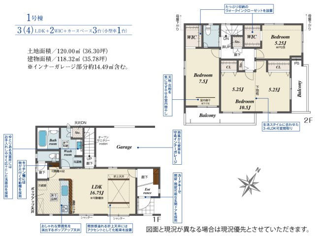 【同施工物件ご案内可能】知多市寺本新町2丁目　全1棟の間取り