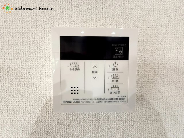 上尾市川　新築戸建　グラファーレ03の発電・温水設備