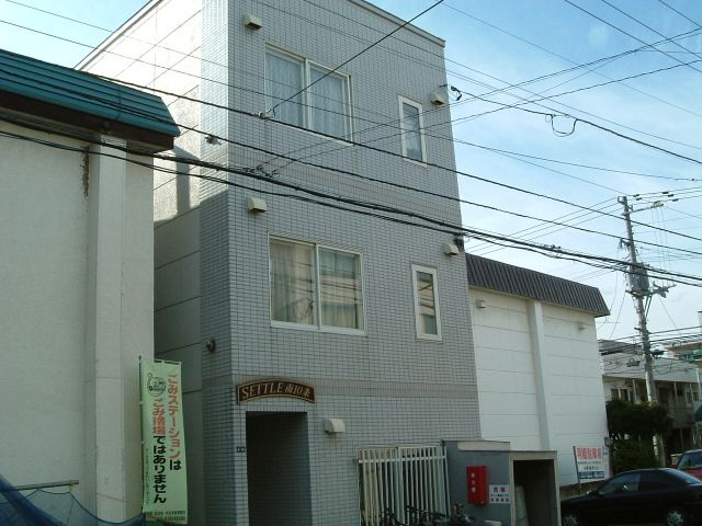 セトル南１０条