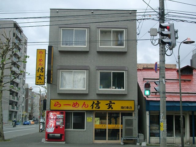 グランフォルム南６条