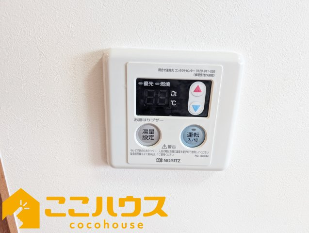 南城市知念海野　中古一戸建て　の設備|給湯設備