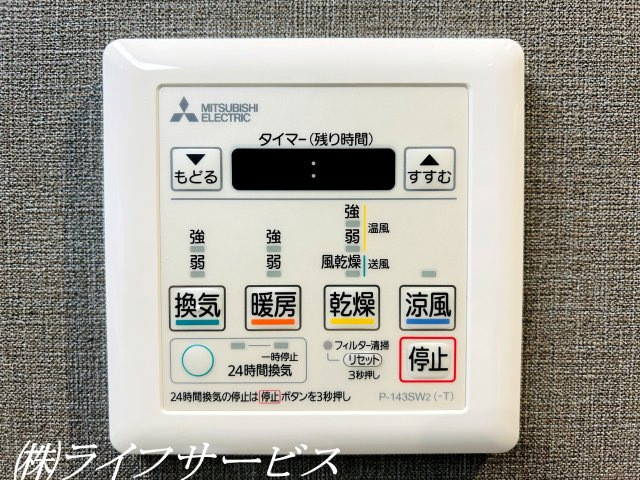 【浴室】 | ルネペアズシティ | 浴室暖房乾燥機付
