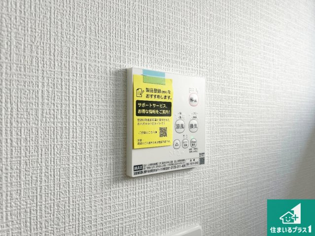 神戸市西区王塚台　第6期　新築一戸建ての冷暖房・空調設備|浴室暖房乾燥機リモコン！浴室暖房・衣類乾燥・涼風・浴室換気、お風呂を快適・便利にする機能付き！暮らしに役立つ多彩な機能で一年中活躍します！