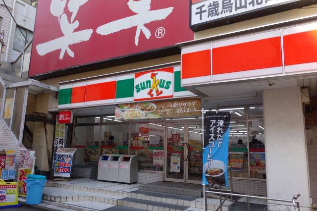 スカイコート千歳烏山の周辺